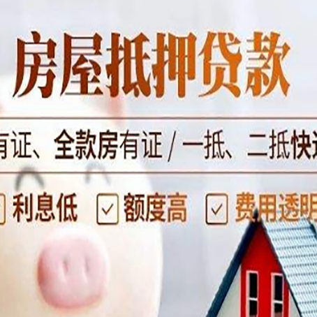 殷都贷款中介公司新渝启服本地公司
