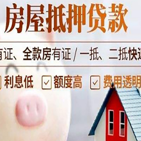 殷都贷款中介公司新渝启服实力公司