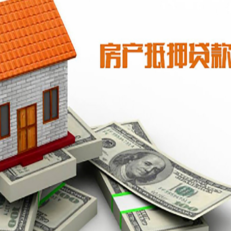 殷都房屋抵押贷款公司服务费一般是多少?