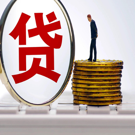 殷都房屋抵押贷款最全攻略