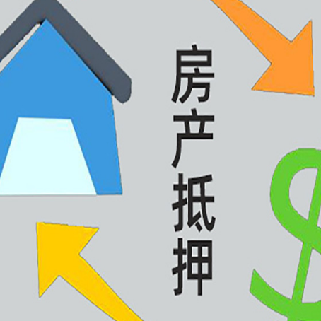 殷都房子抵押贷款时如果夫妻离婚怎么处理