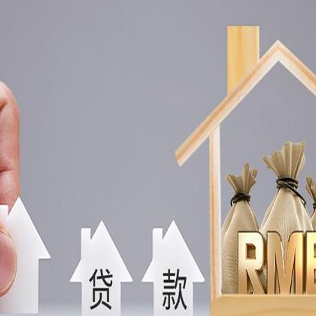 殷都房产证抵押贷款征信全指南
